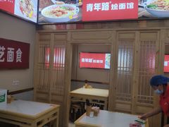 -青年路烩面馆(绿地世纪城店)
