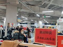 -BIGOFFS 超级折扣(仁恒伊势丹店)