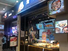 门面-池田寿司·4H鲜作(朝阳大悦城店)