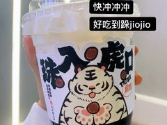 -书亦烧仙草(万家丽一店)