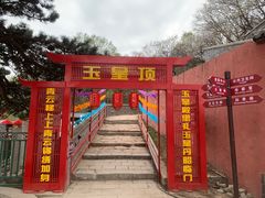 -妙峰山风景名胜区