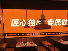 -闻溪有渔·活鱼现烤才好吃(太仓万达店)
