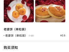 -味多美蛋糕(义和庄地铁店)