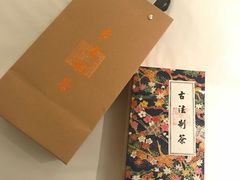 -先春西湖龍井•九曲红梅(杭大路店)