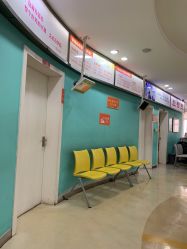门诊部-上海市长宁区妇幼保健院