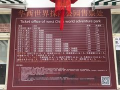 -华西村