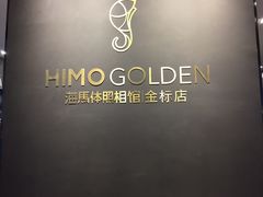 -海马体照相馆|大师(武汉光谷K11店)