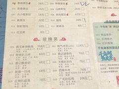 -松针蔡记蒸饺(花园路店)