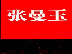 -成都百丽宫影城(LUXE太古里店)