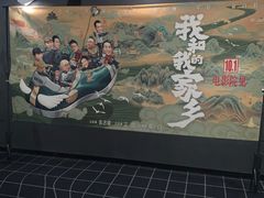 -几何影城观前街店(全激光影厅)