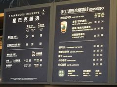 -星巴克(成都太古里二店)