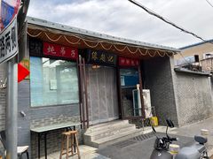 -缘赵记(沙子口店)