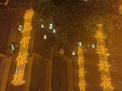 -龙湖星悦荟(颐和店)
