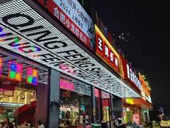 -庆峰龙虾烧烤(合肥一店)
