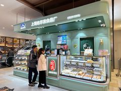 -上海哈尔滨食品厂(新世界新丸中心店)