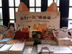 -思南书局(复兴中路店)