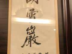 -中国徽菜·徽商故里(远大店)