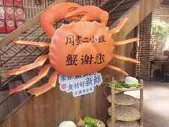 -周家二小姐的菜(西津渡店)