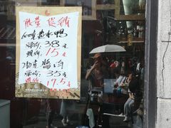 门面-万隆火腿庄