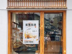 门面-桃楽楽(九州店)