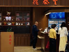 -鼎泰丰(南门店)