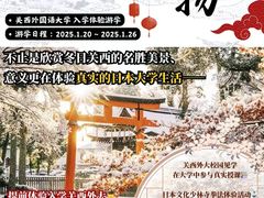 -猫音日语留学培训