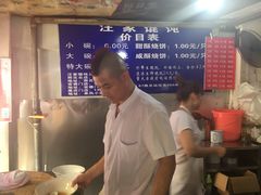-汪家馄饨(集庆路店)