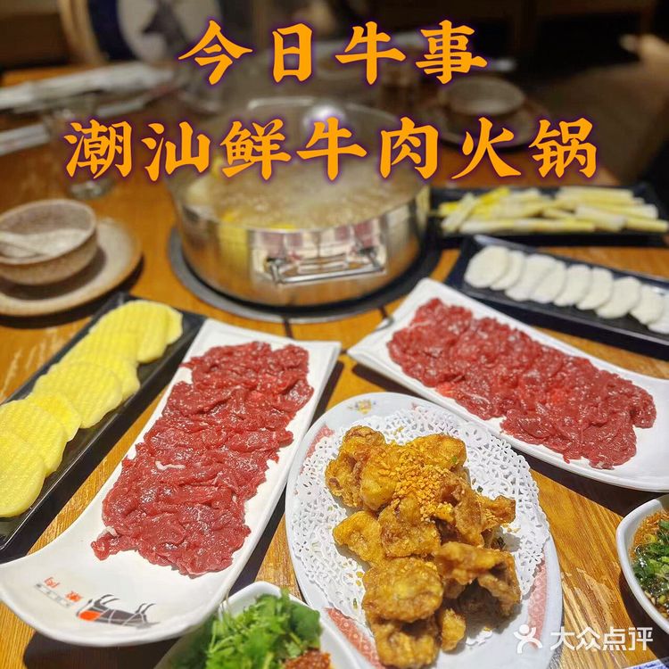 人生得意须【火锅】，莫使【牛事】空对月！