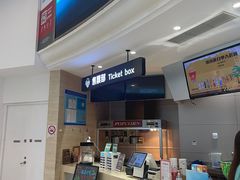 -AMG海上明珠影城(上海环球港RealDCinema店)