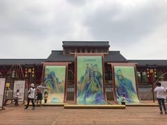-芜湖方特东方神画