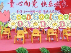 -天津市河西区金子小一一儿童军校幼儿园