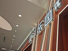 -反斗乐园π(龙华天虹店)