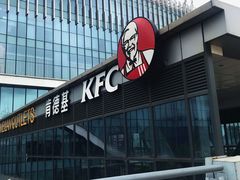 -肯德基(美兰机场店)