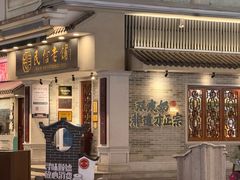 -民信老铺(双皮奶博物馆店)