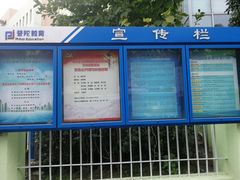 -上海市曹杨职业技术学校