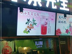 门面-Mr.Fruits水果先生(朝阳门悠唐店)
