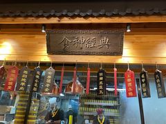 -安泰楼·佛跳墙创始人·传统闽味早茶·酒楼(三坊七巷闽菜地标店)