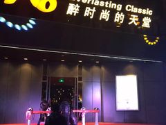 -A8 music club(宁波店)