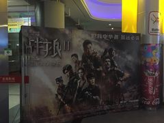 -金逸影城(联发广场店)