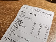 -周家二小姐的菜(西津渡店)