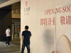 -科兴科学园