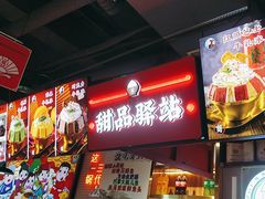 -蛙一刀·麻椒鱼火锅(金仙桥店)