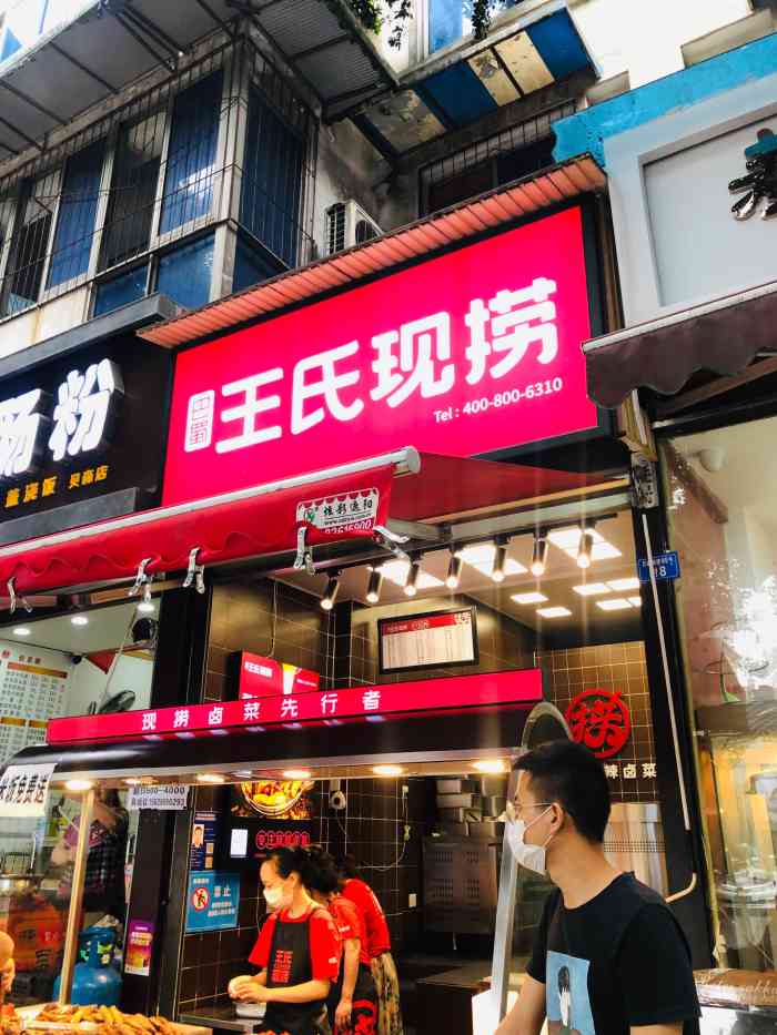 王氏现捞-"超级好吃,每次都要和朋友买鸭脚鸡尖还有一.