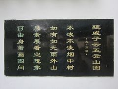 -西湖风景区十里琅珰-五云山