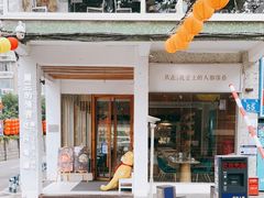 -周三的情书花园餐厅(江北店)