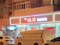 -爱德顺糕点食屋(利民道店)