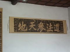 -西安化觉巷清真大寺