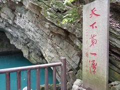 -玉女潭景区