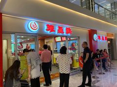 门面-振鼎鸡(天钥桥路店)