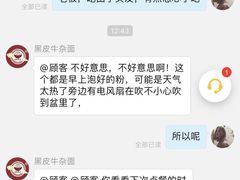 -黑皮牛杂面(金融港路店)